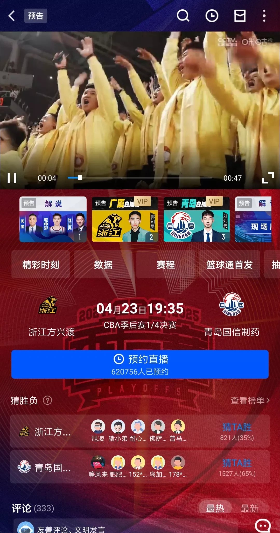 转折点！广东宏远造点机会，德国杯关键时刻攻防权衡，球迷炸锅，资深球员宣示担当的简单介绍