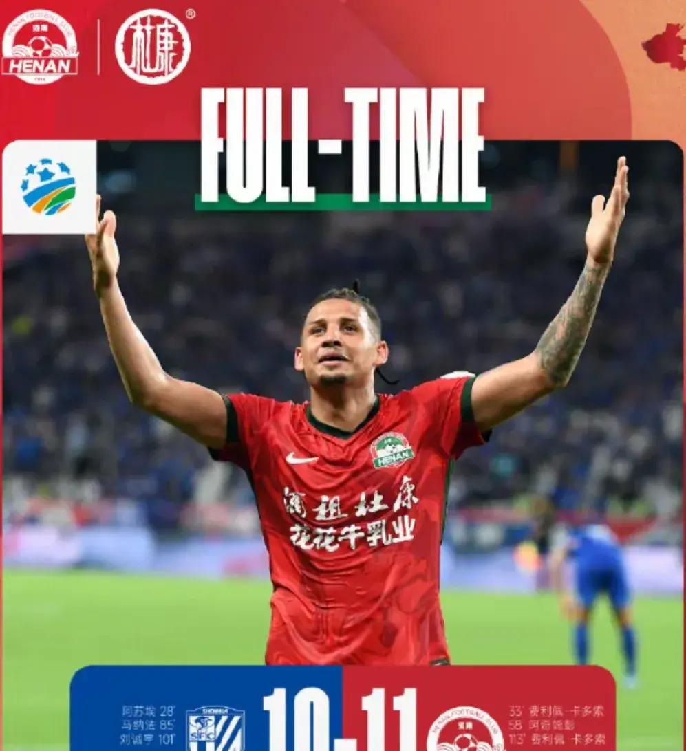 上海申花迎欧超杯关键赛；赛后篮板制胜；质疑声仍在；训练强度明显提升的简单介绍